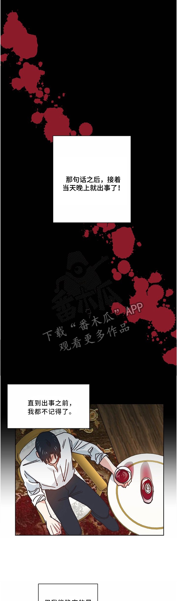 第48章：不想见到你