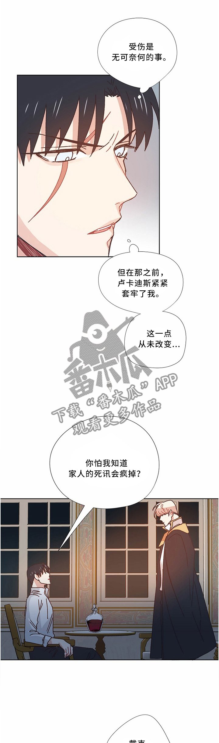 第48章：不想见到你