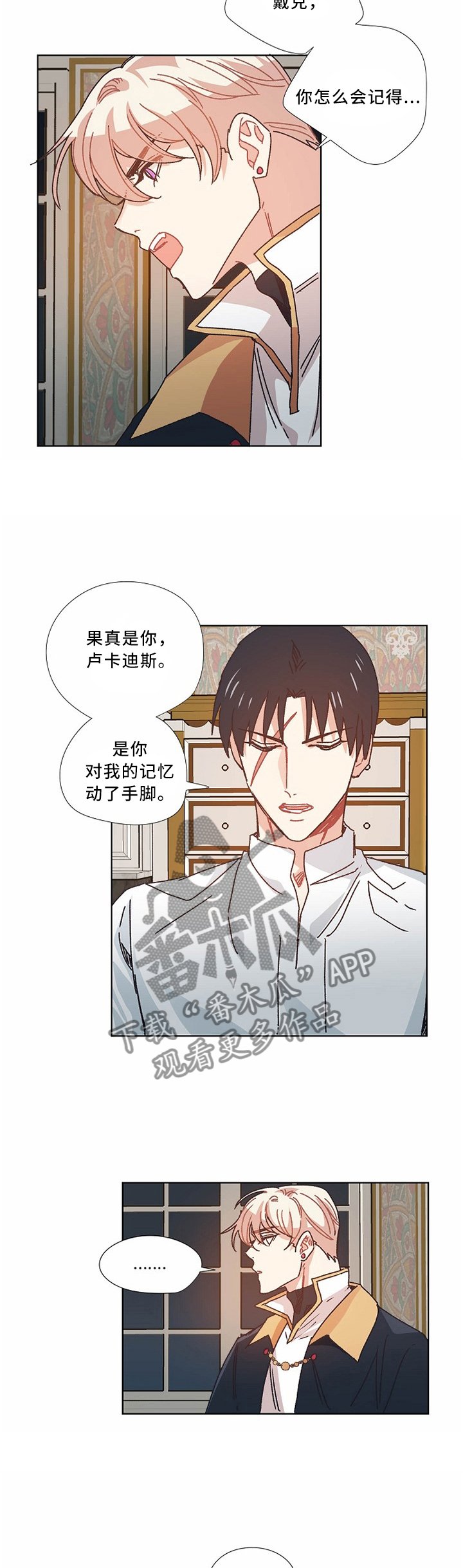 第48章：不想见到你