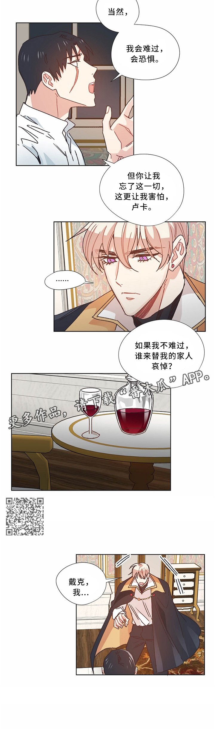 第48章：不想见到你