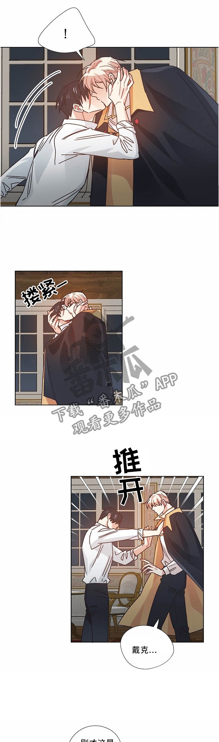 第48章：不想见到你