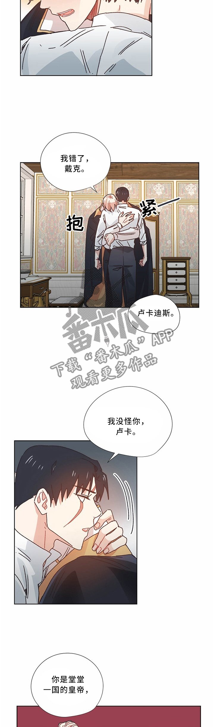 第48章：不想见到你
