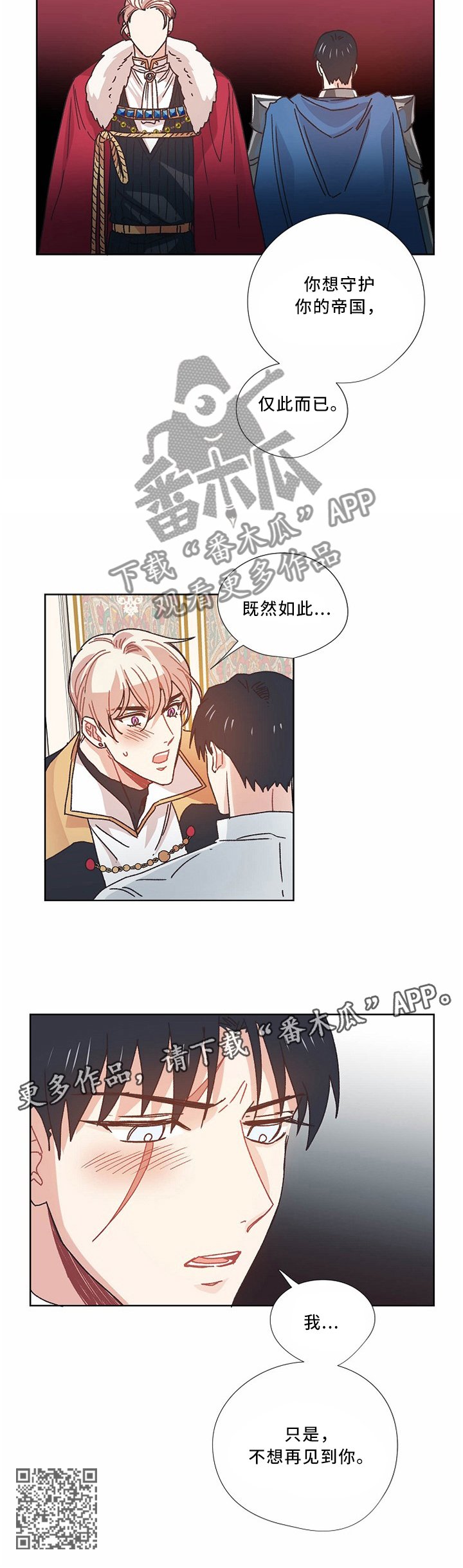 第48章：不想见到你