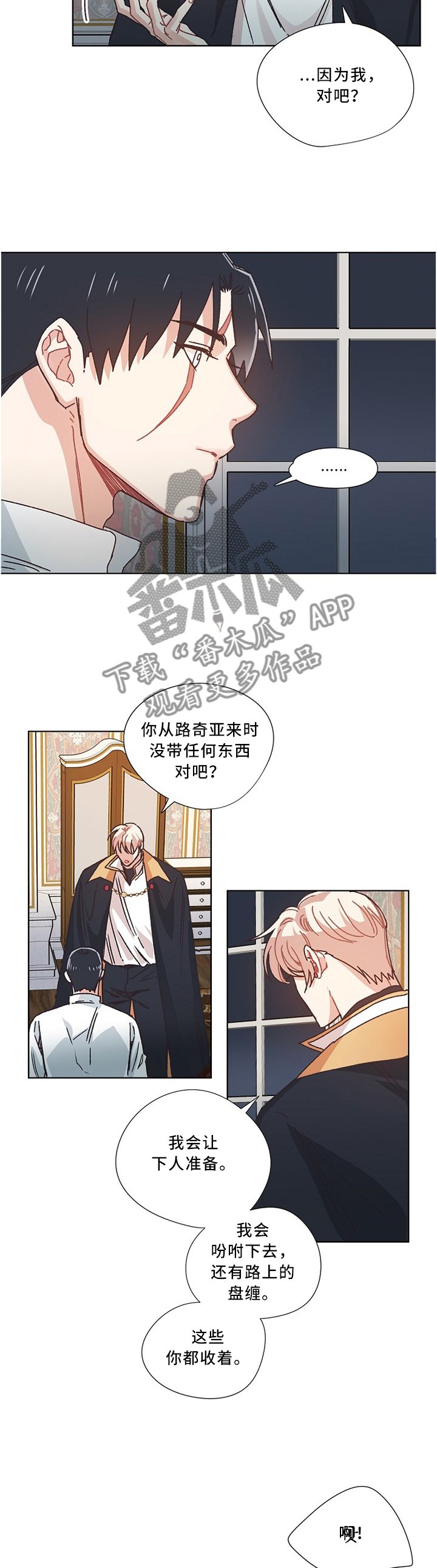 第49章：再见