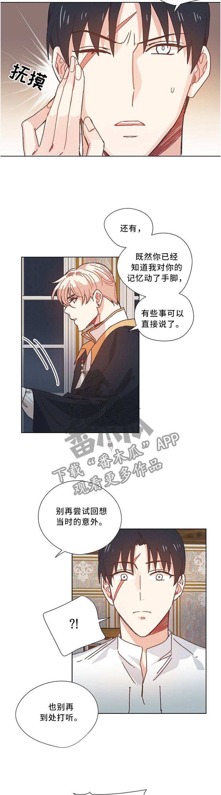 第49章：再见