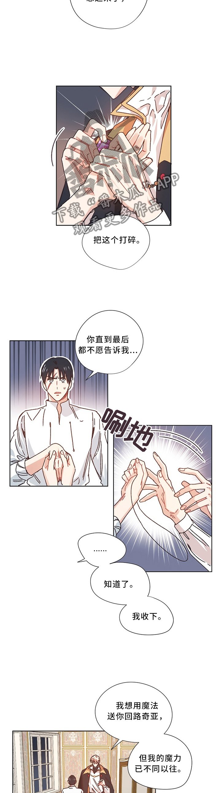 第49章：再见