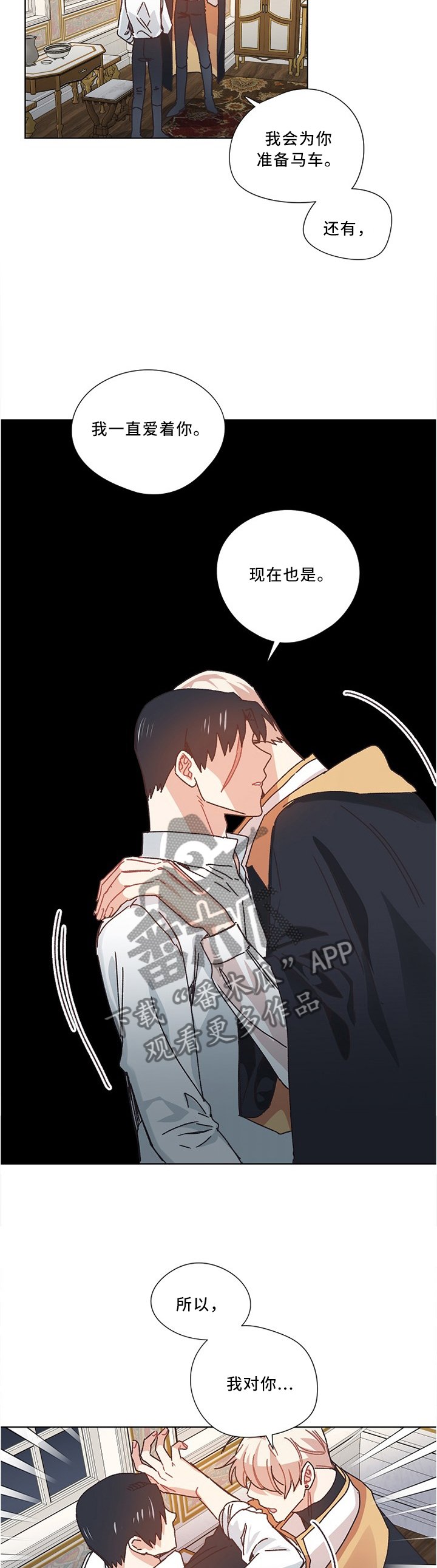 第49章：再见