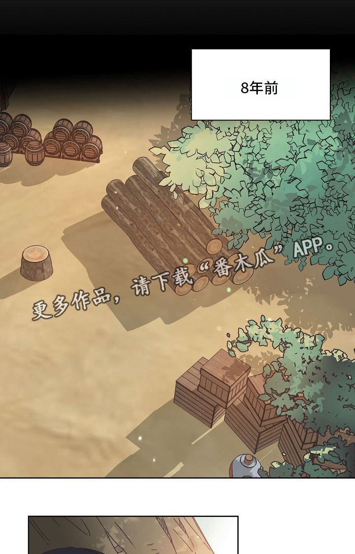 第5章：骑士