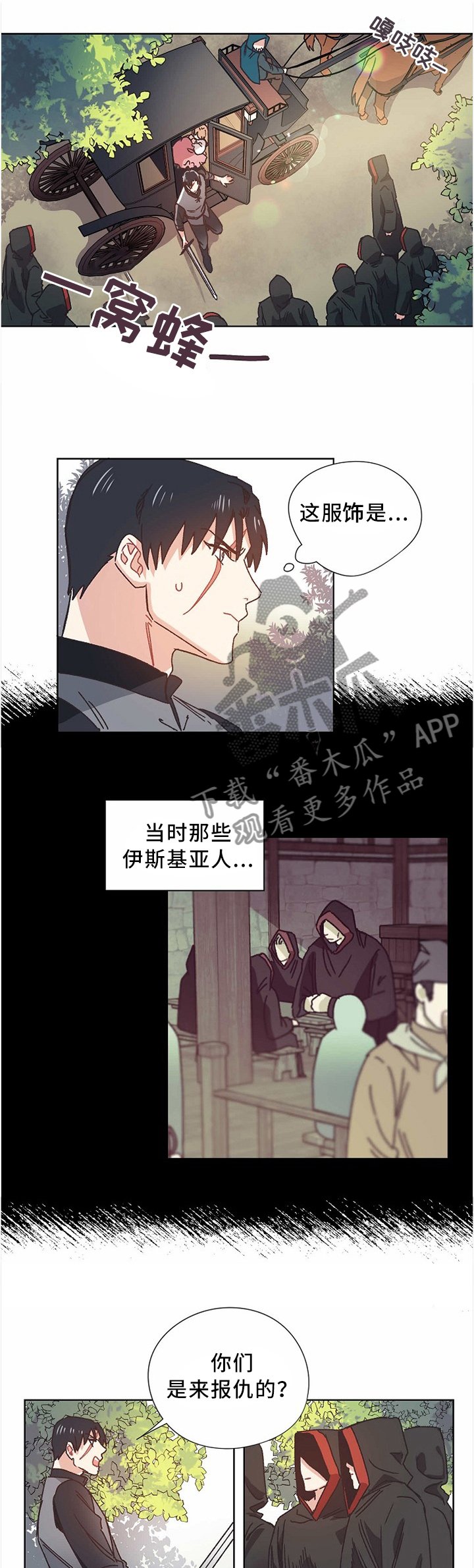 第51章：谈判