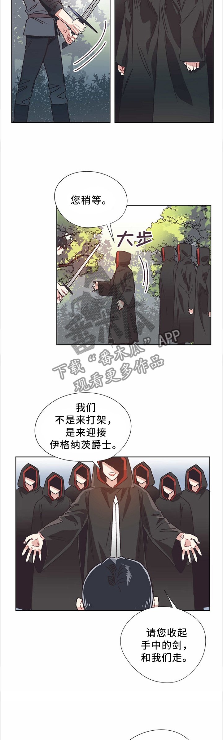 第51章：谈判