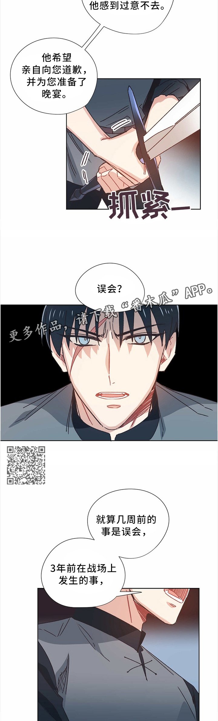 第51章：谈判
