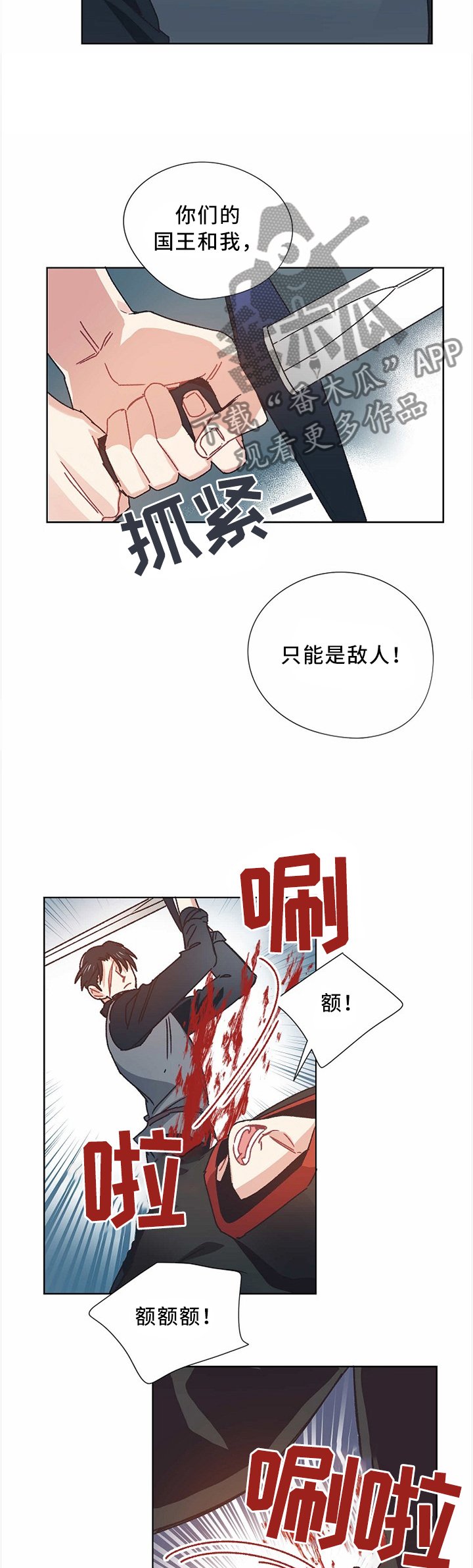第51章：谈判
