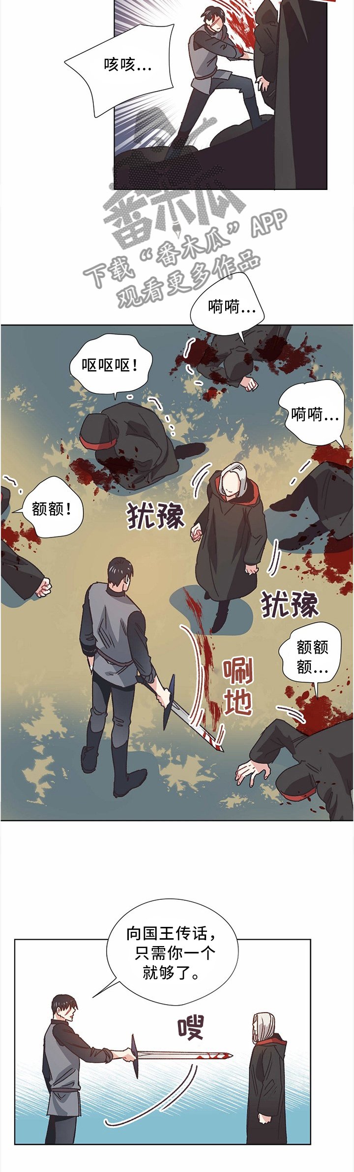 第51章：谈判
