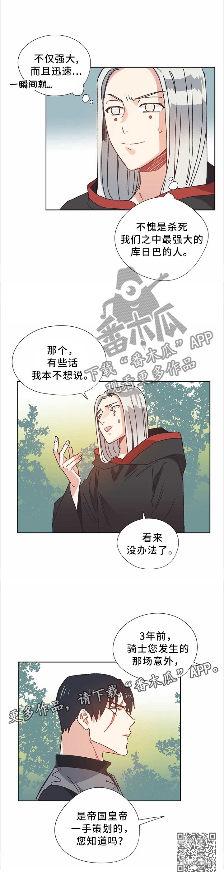 第51章：谈判