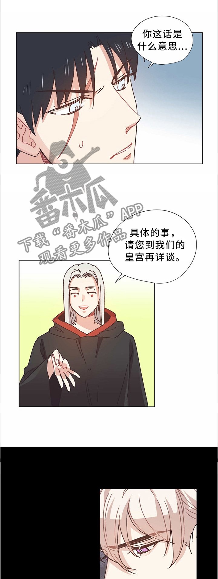 第52章：交涉