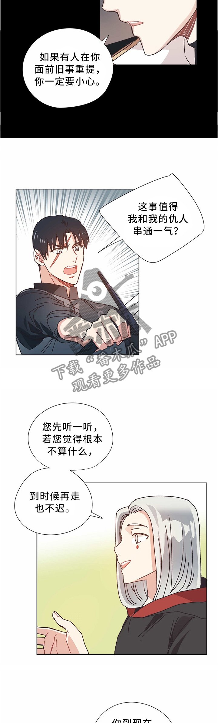 第52章：交涉