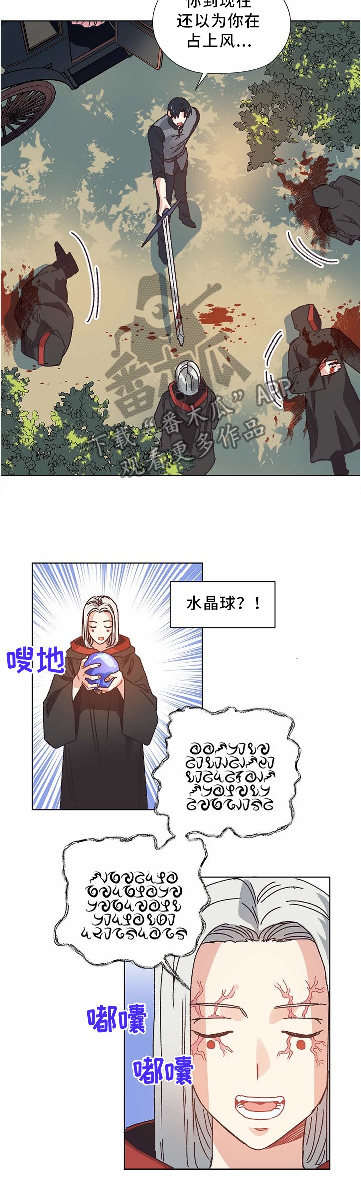 第52章：交涉