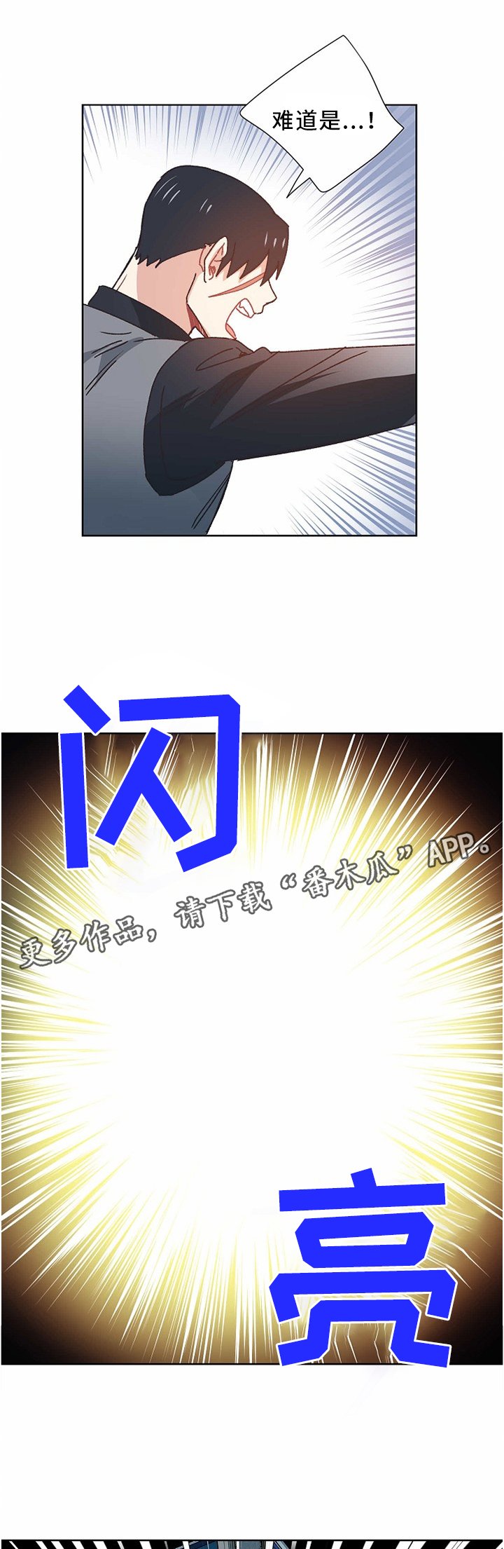 第52章：交涉