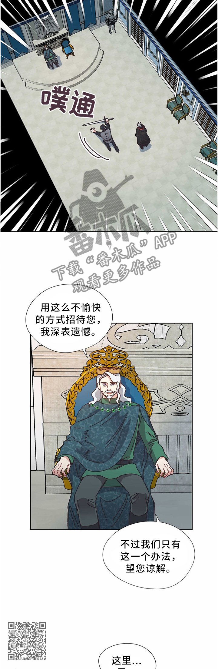 第52章：交涉