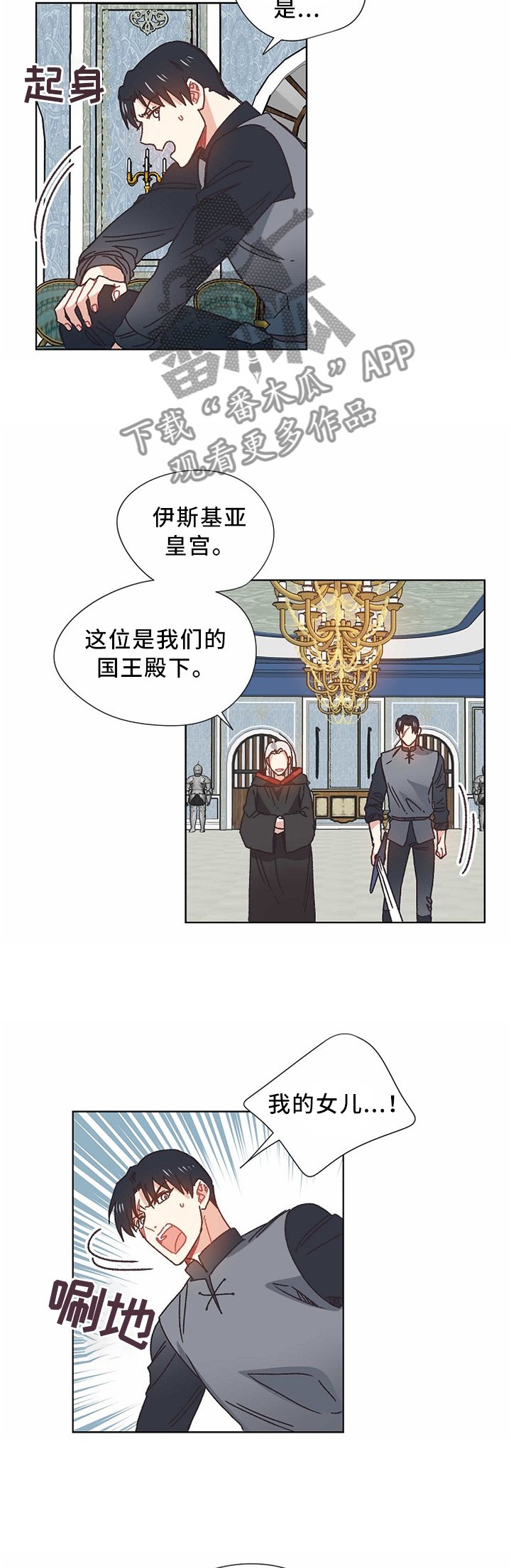 第52章：交涉