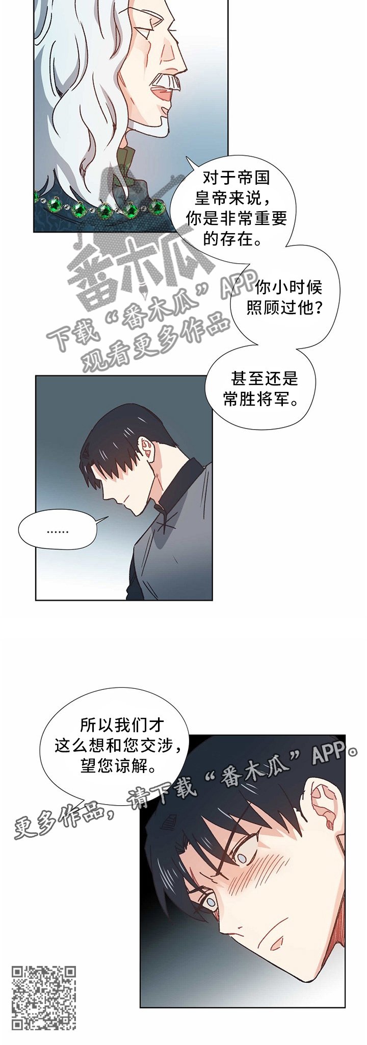 第52章：交涉