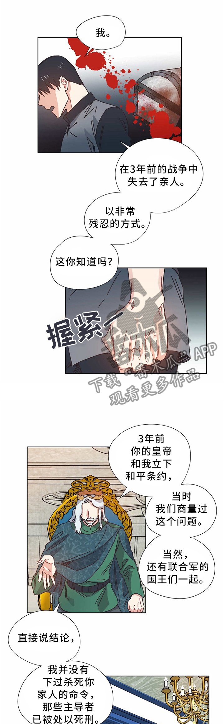 第53章：慢慢聊