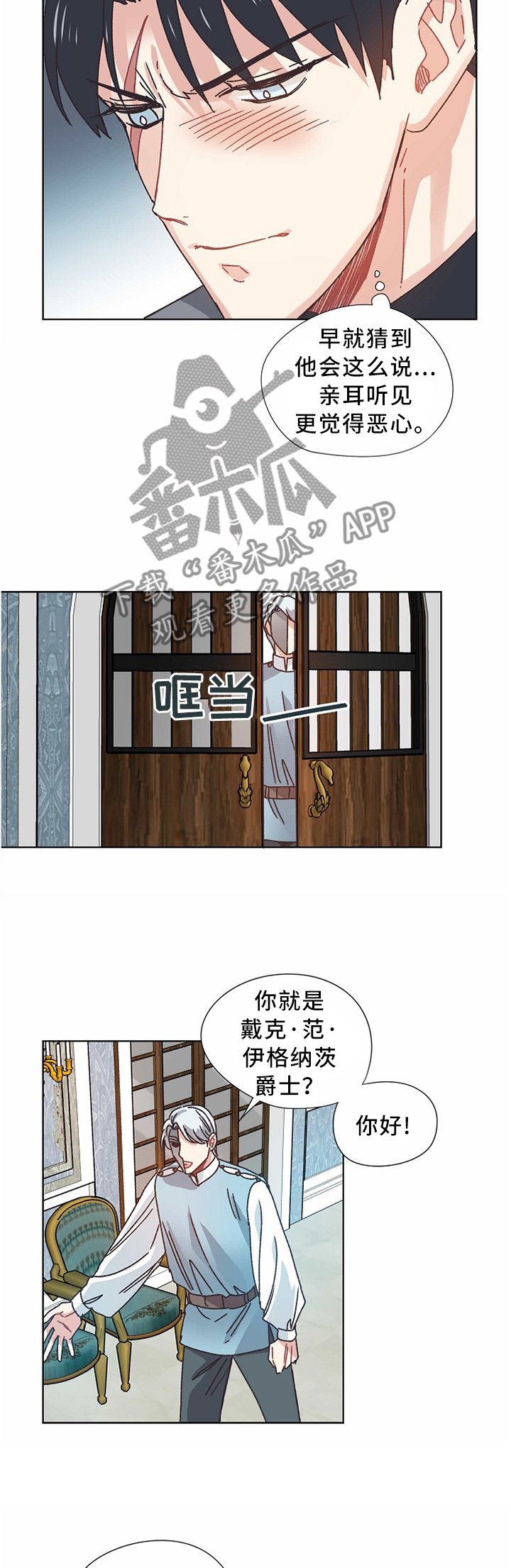第53章：慢慢聊
