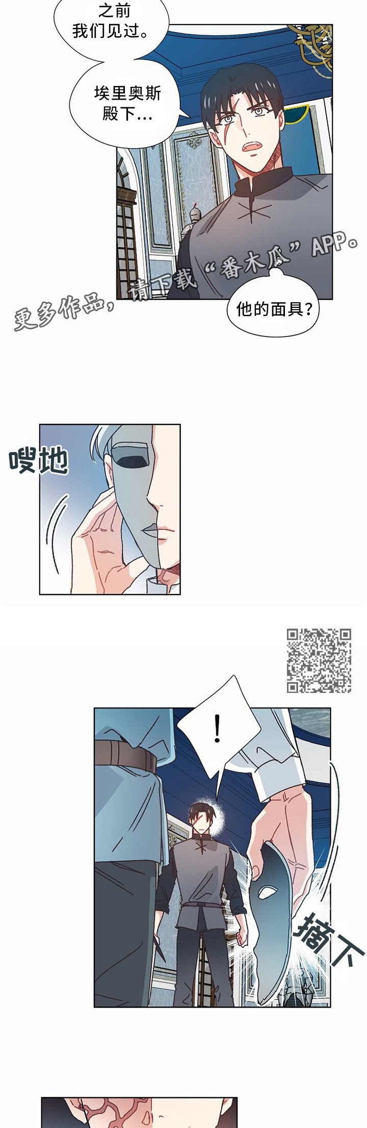 第53章：慢慢聊
