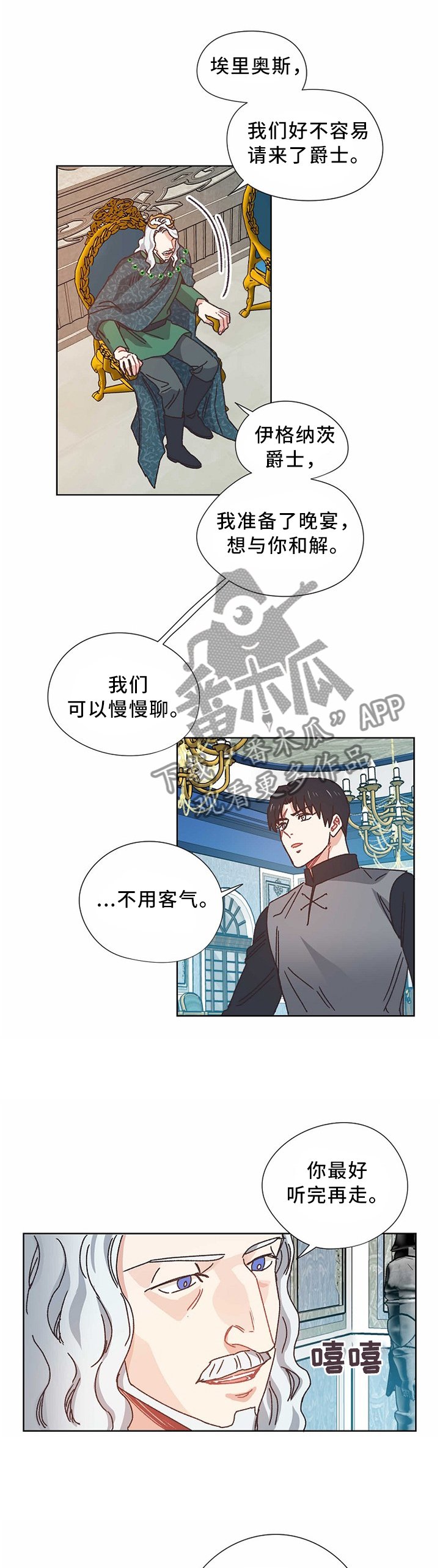 第53章：慢慢聊