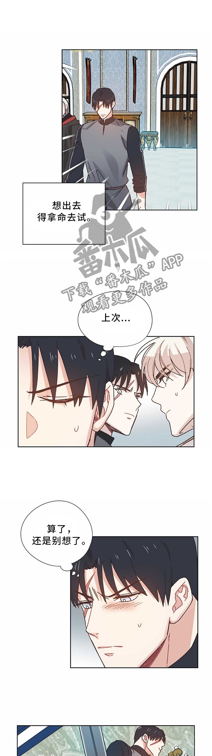 第54章：父亲....