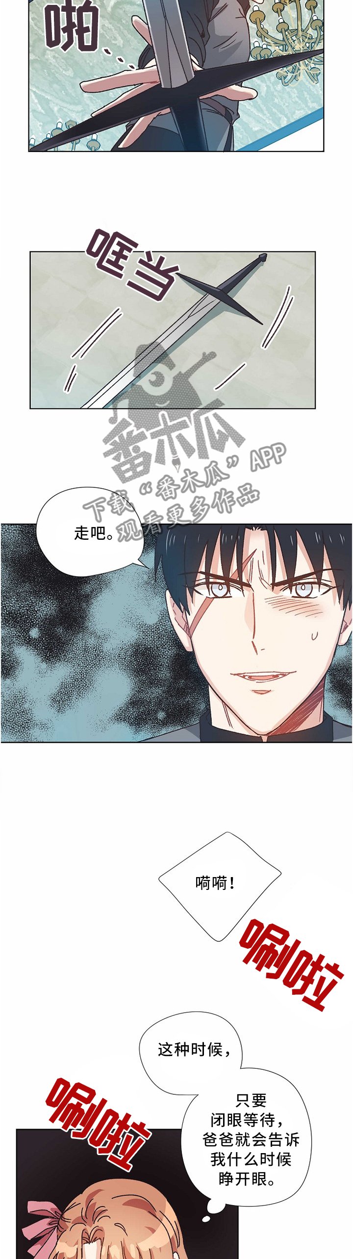 第54章：父亲....