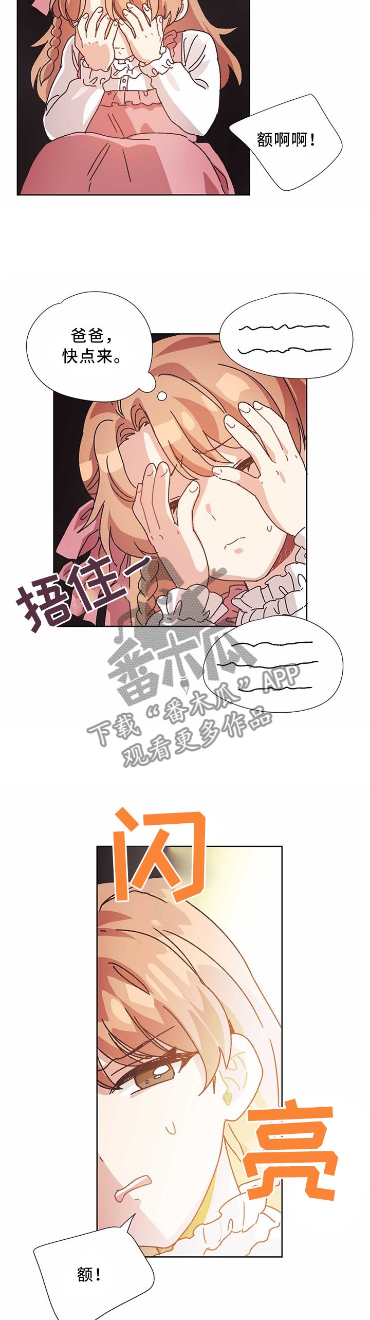第54章：父亲....