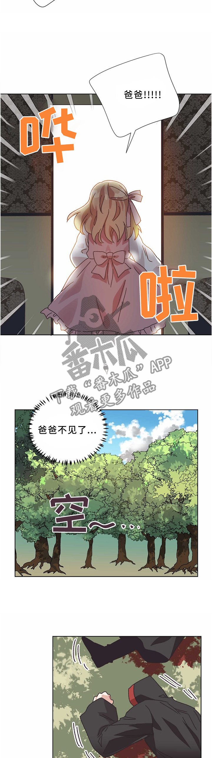 第54章：父亲....