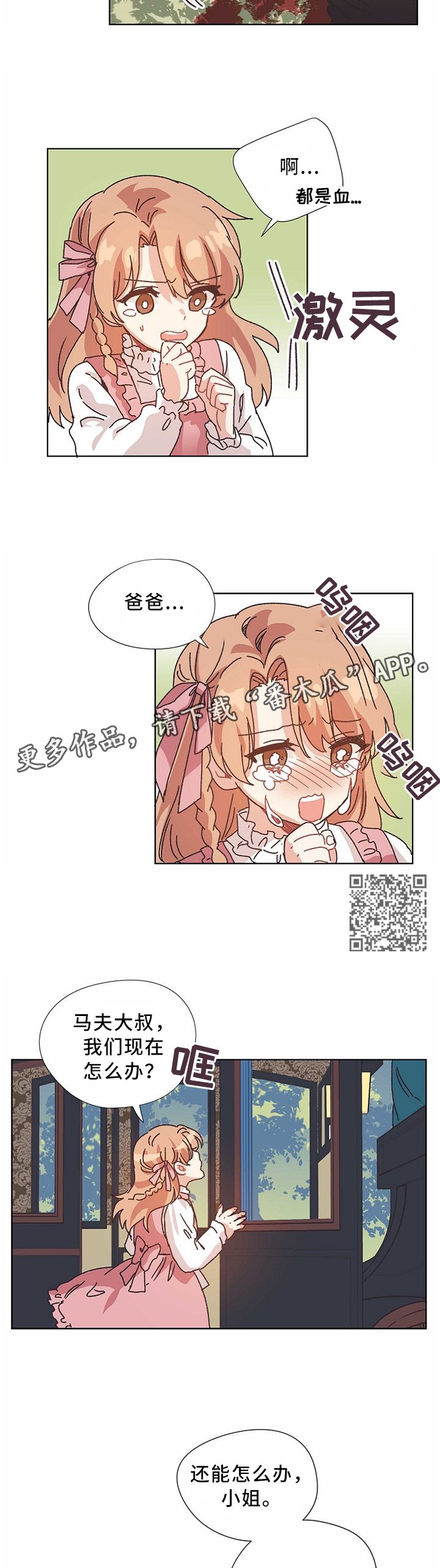第54章：父亲....