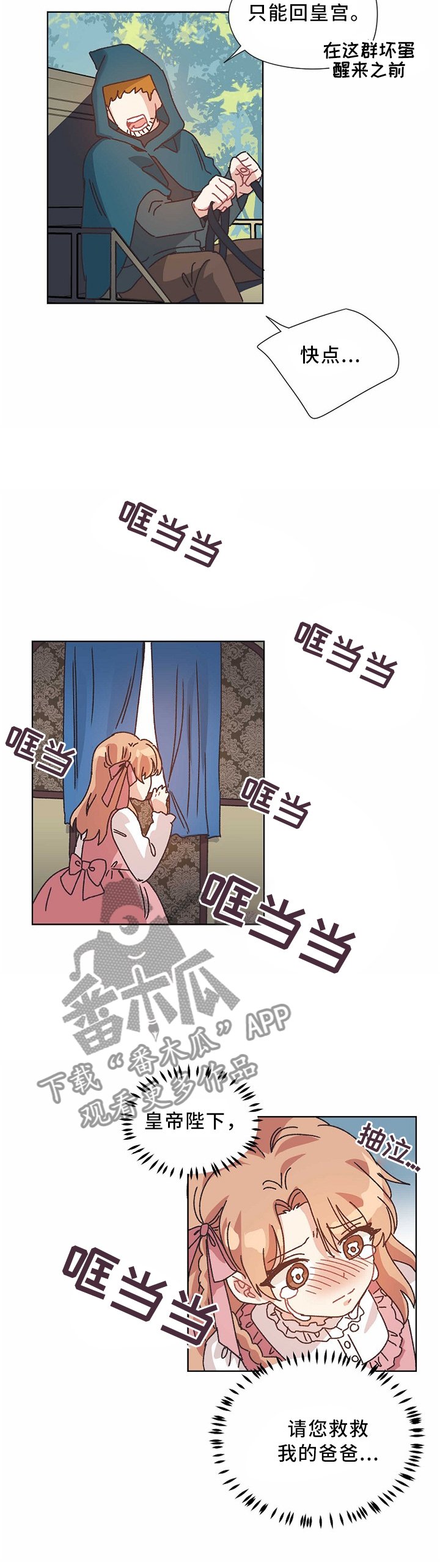 第54章：父亲....
