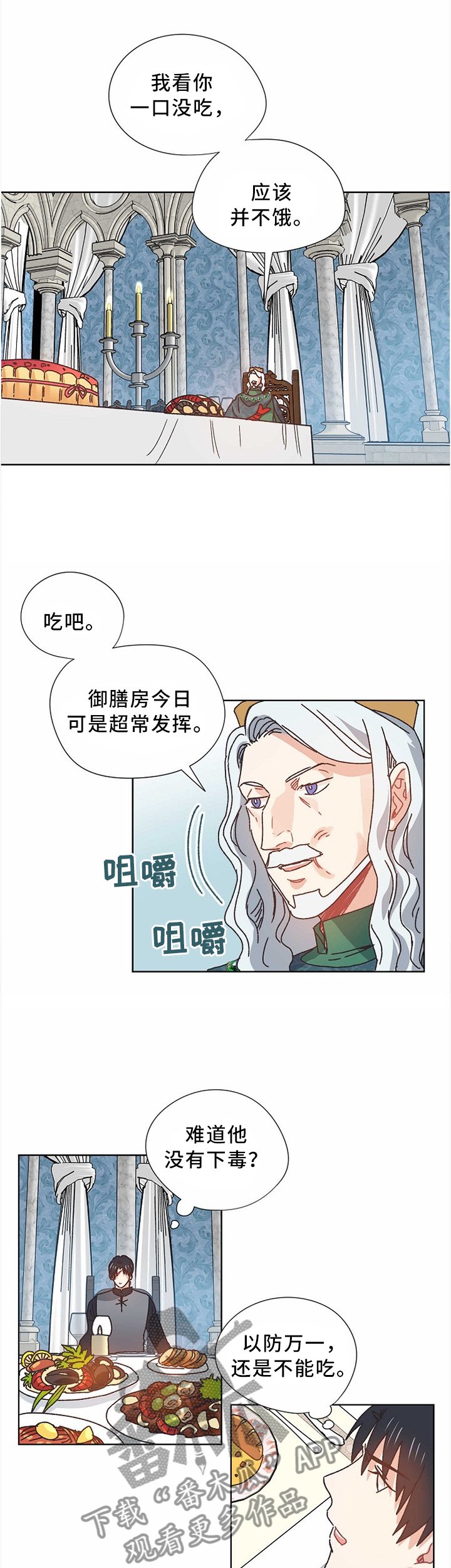 第54章：父亲....