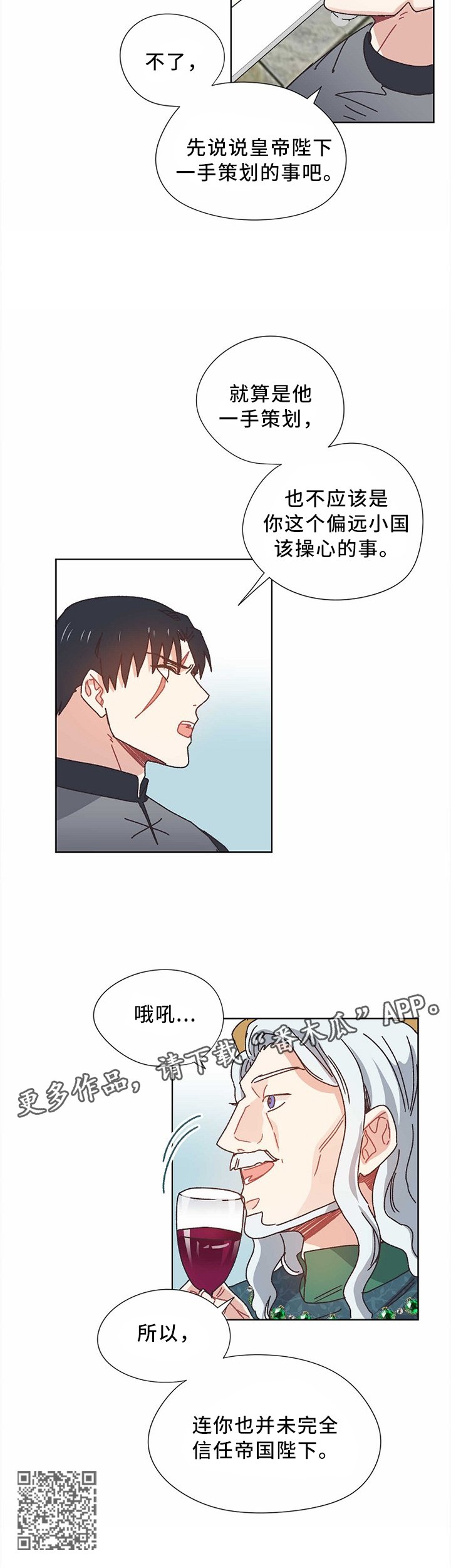 第54章：父亲....