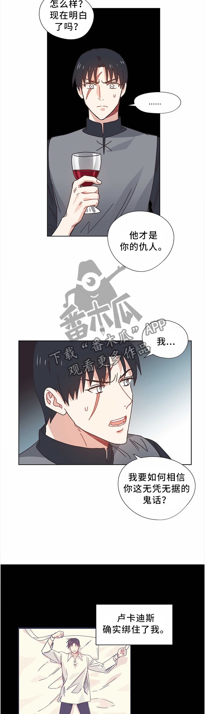 第55章：你要什么?