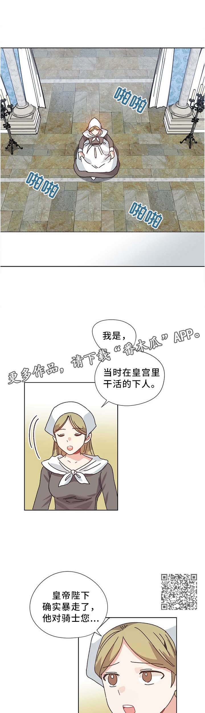 第55章：你要什么?