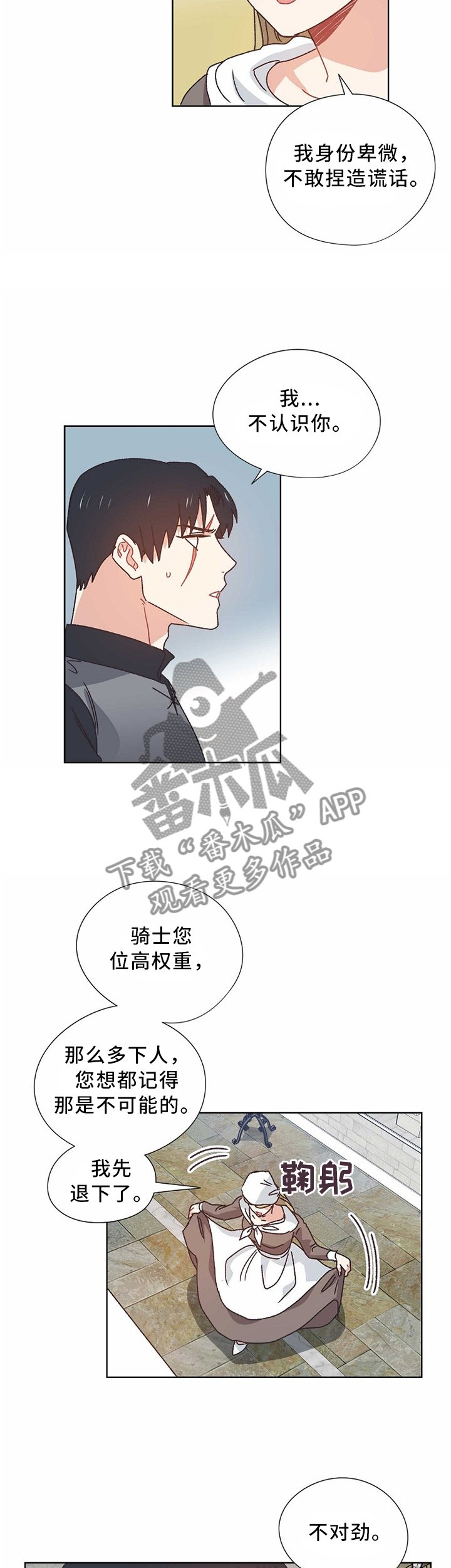 第55章：你要什么?