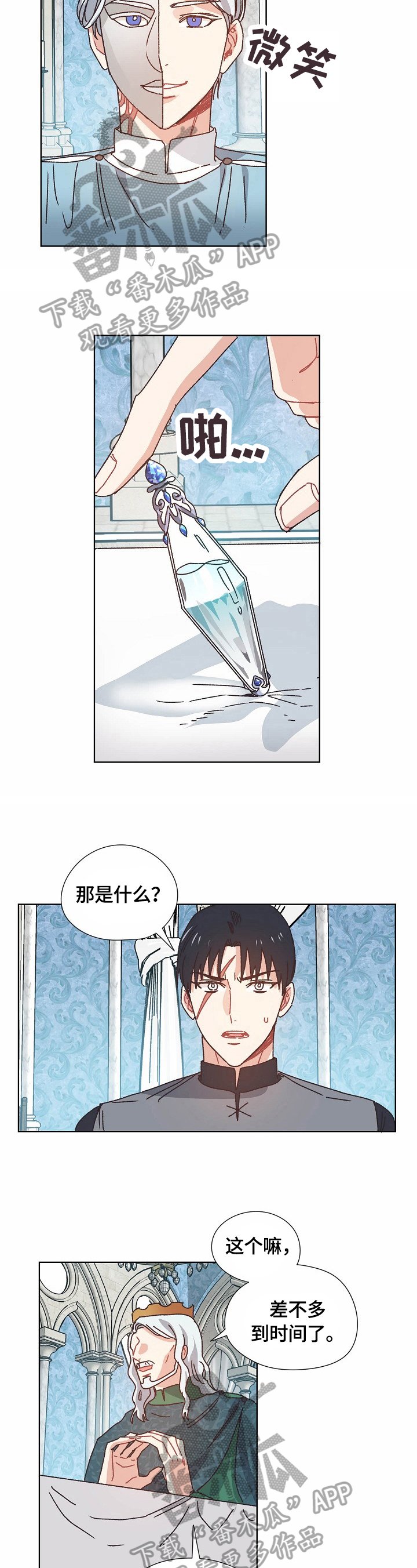 第56章：拒绝