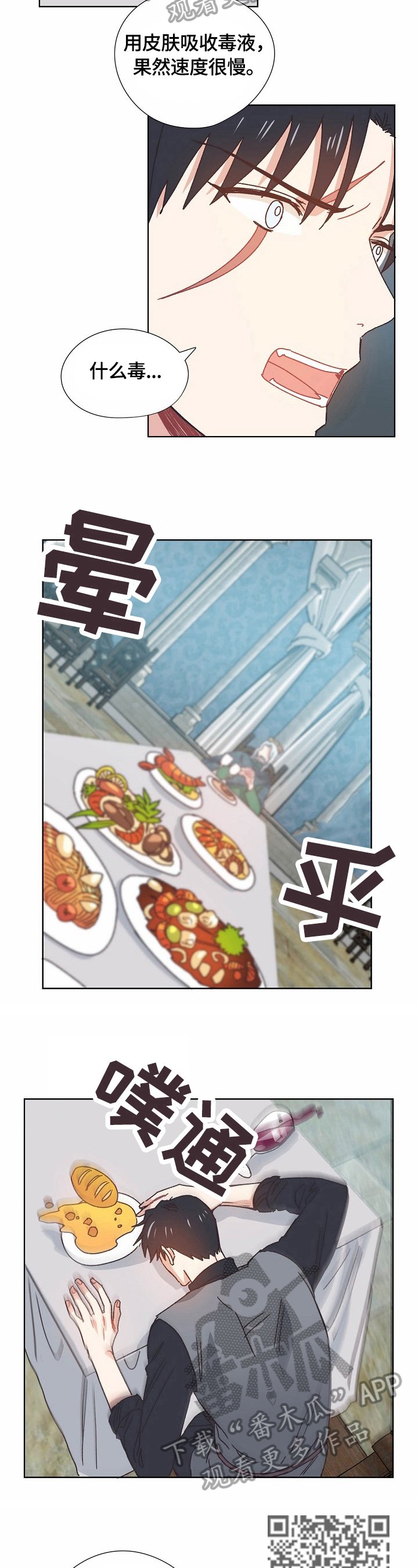 第56章：拒绝