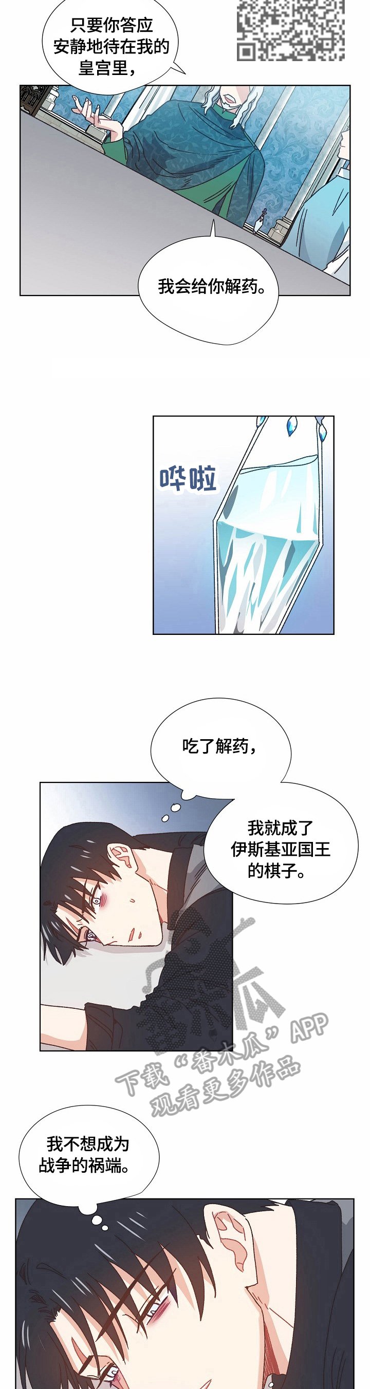 第56章：拒绝