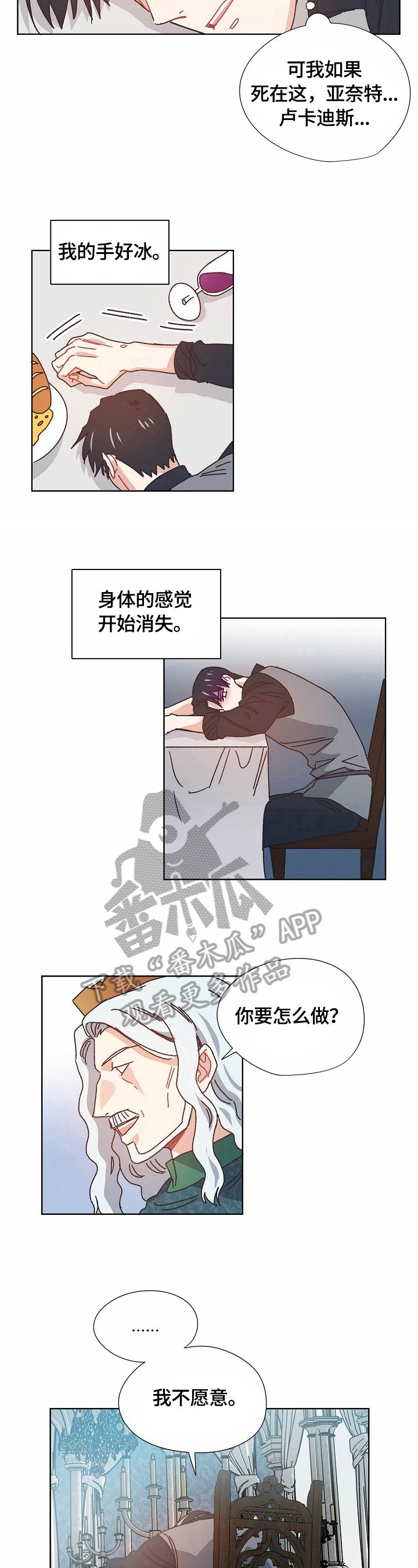 第56章：拒绝