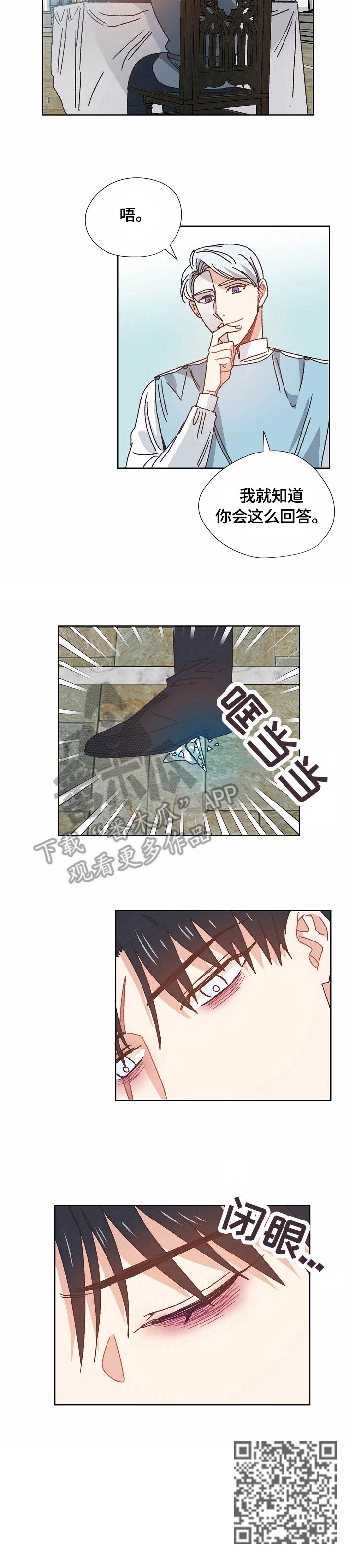 第56章：拒绝