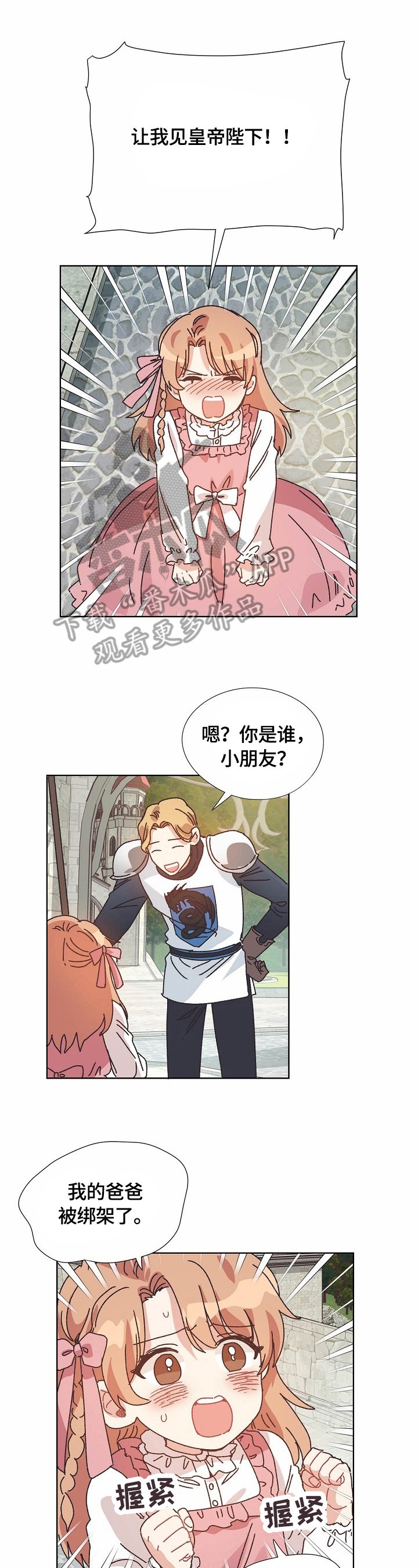 第57章：汇报
