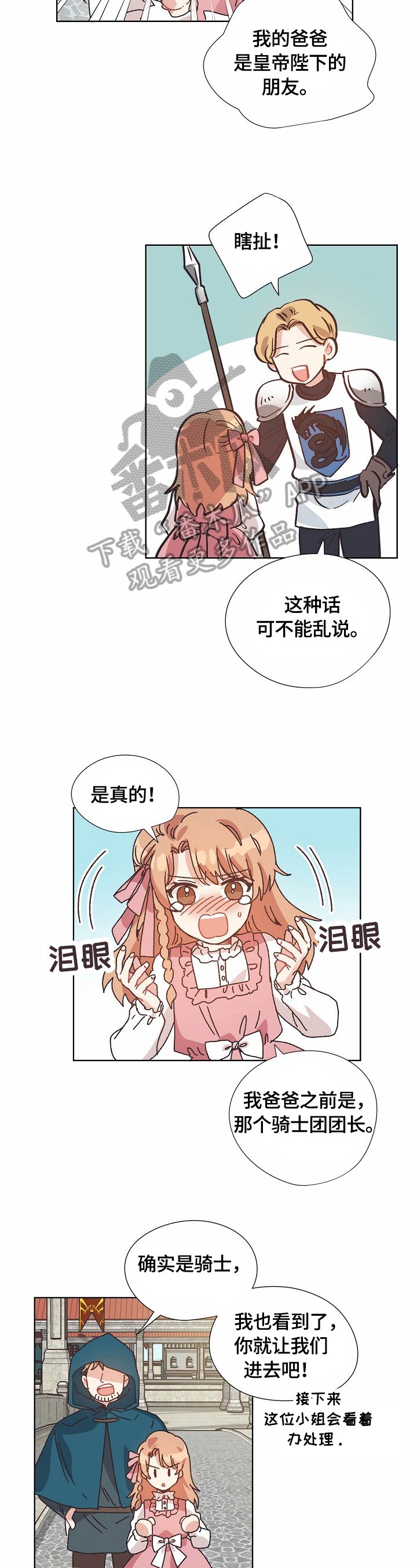 第57章：汇报