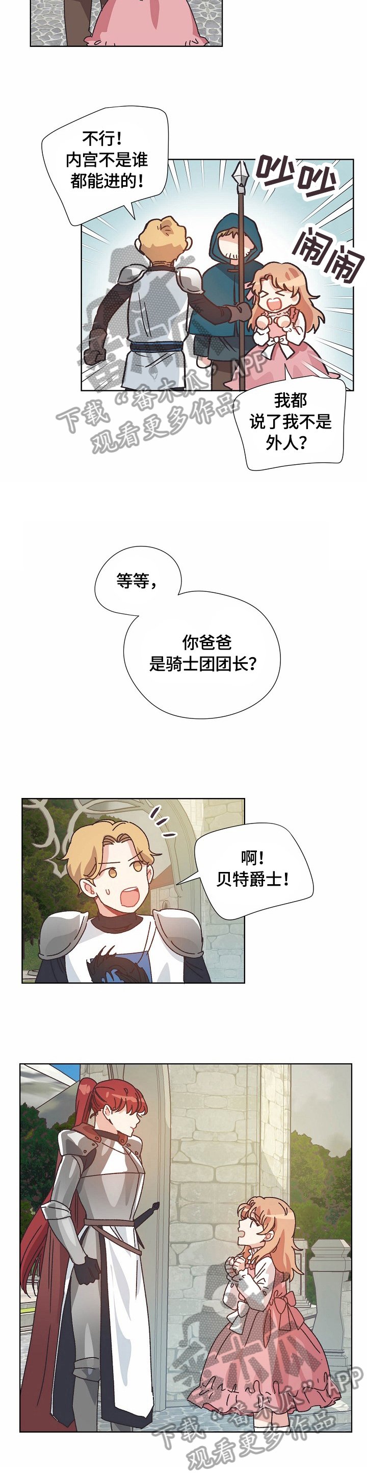 第57章：汇报