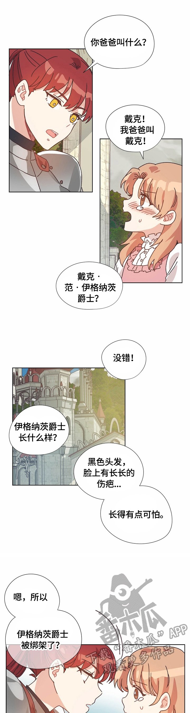 第57章：汇报
