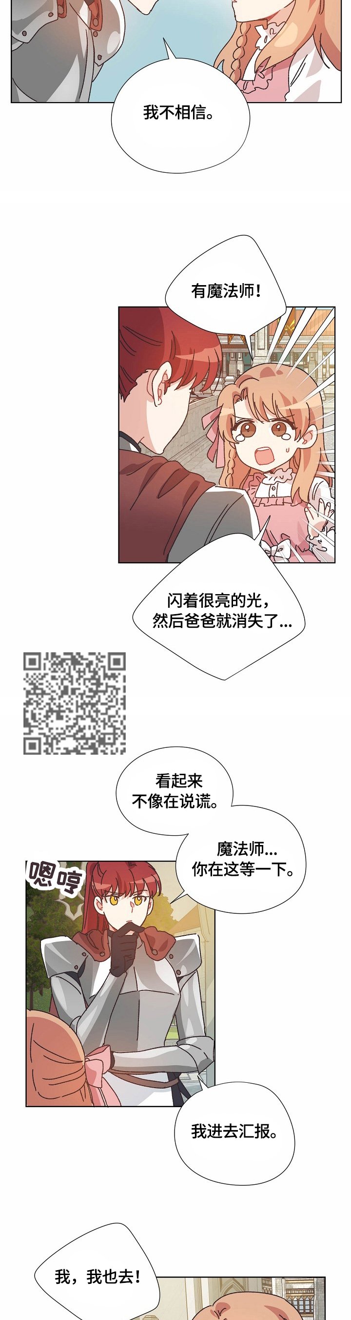 第57章：汇报